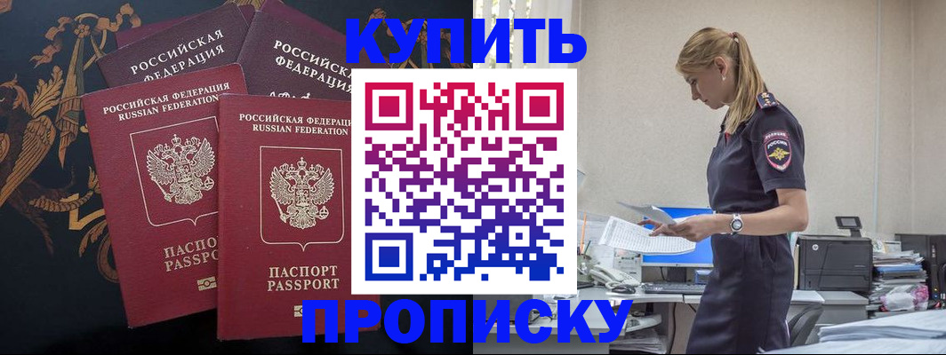 прописка для военкомата в Белёве