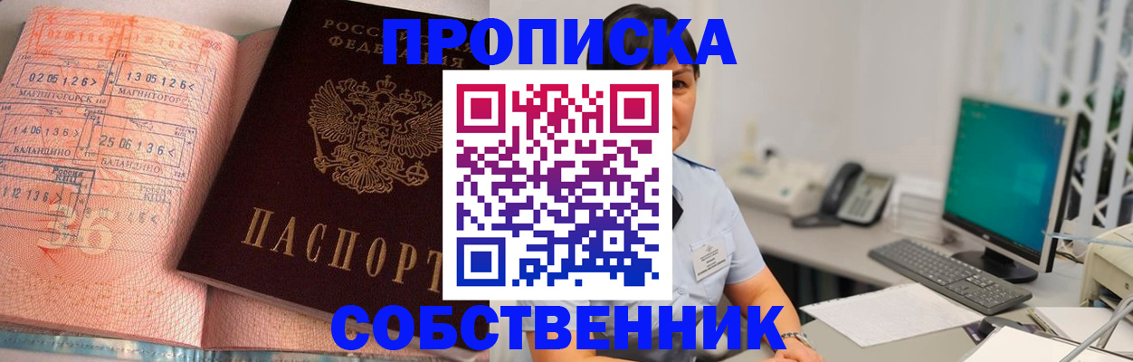 временная регистрация в Белёве