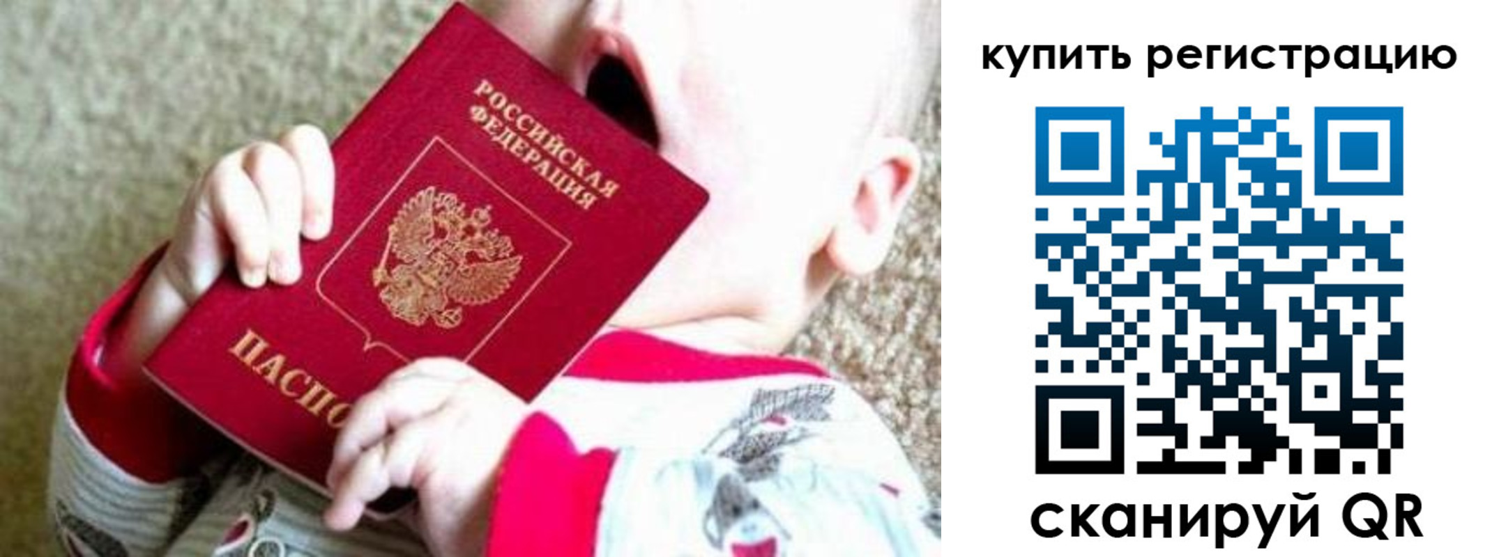 временная регистрация купить в Белёве