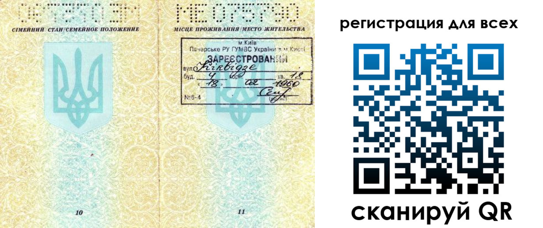временная регистрация в квартире в Белёве