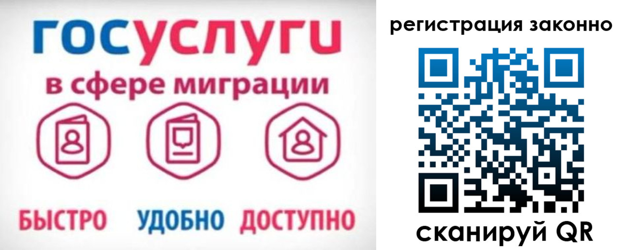 прописка 2025 в Белёве