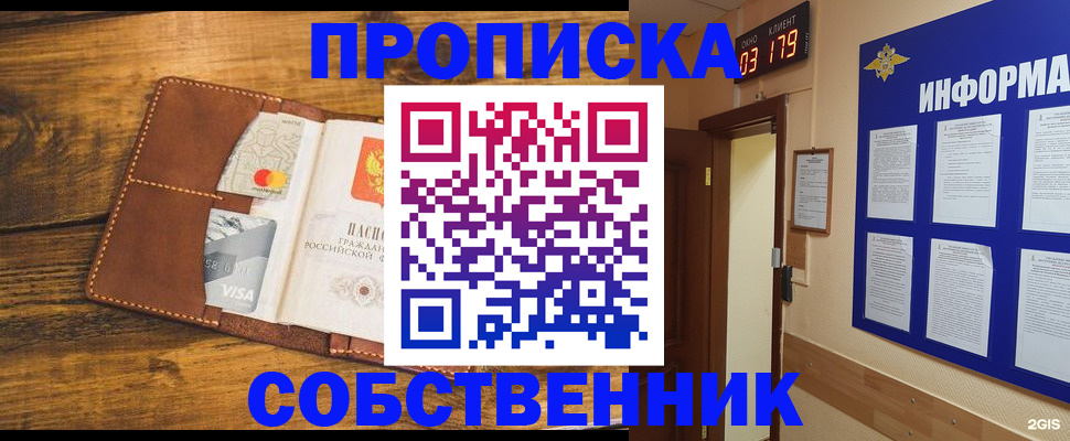 временная регистрация законно в Белёве