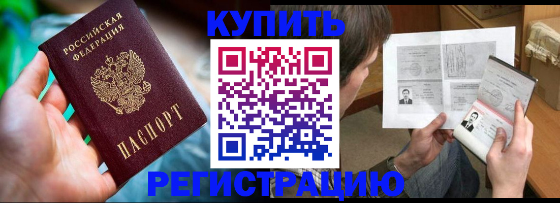 временная регистрация собственник в Белёве