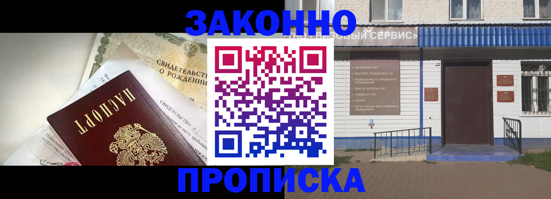 миграционный учет в Белёве