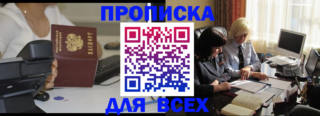 временная регистрация недорого в Белёве